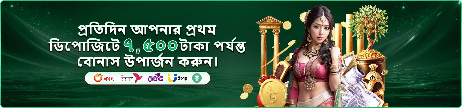 টুর্নামেন্টের উজ্জ্বল প্রচারচিত্র